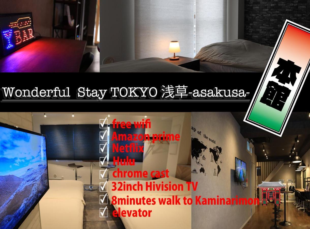Wonderfulstaytokyo浅草 Екстер'єр фото