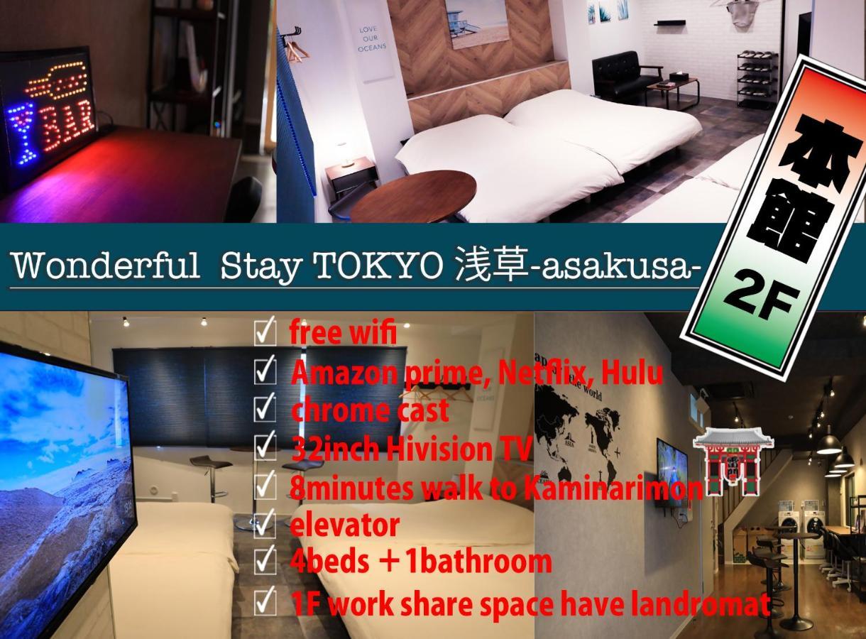 Wonderfulstaytokyo浅草 Екстер'єр фото