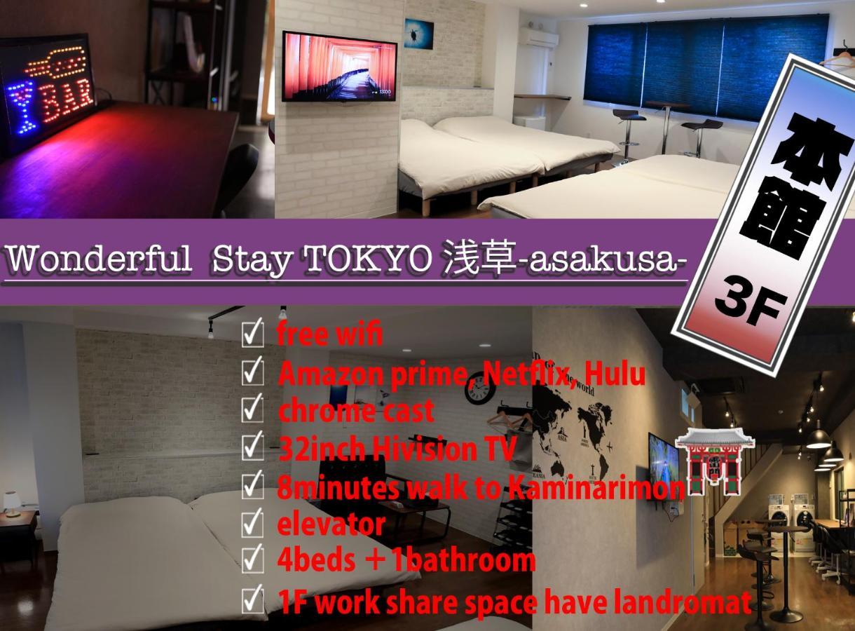 Wonderfulstaytokyo浅草 Екстер'єр фото