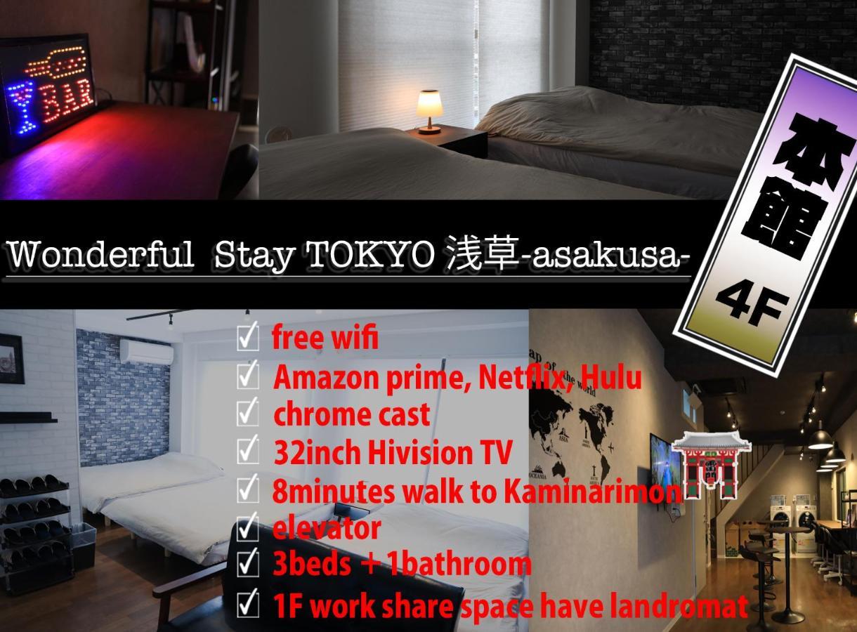 Wonderfulstaytokyo浅草 Екстер'єр фото